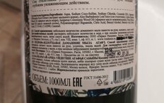 Мыло жидкое Рецепты бабушки Агафьи, Кедрово-можжевеловое, антибактериальное, 1 л - фото 7 от пользователя