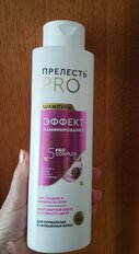 Бальзам-ополаскиватель для волос, Прелесть Professional, Эффект ламинирования, 400 мл - фото 9 от пользователя