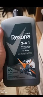 Гель для душа и шампунь Rexona, 3 в 1 Активный уголь, для мужчин, 750 мл - фото 9 от пользователя