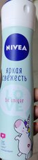 Дезодорант Nivea, Love Be Unique Яркая свежесть, для женщин, спрей, 150 мл - фото 1 от пользователя