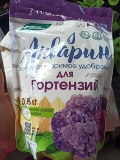 Удобрение Акварин, для гортензий, 500 г, БХЗ - фото 6 от пользователя
