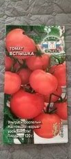 Семена Томат, Вспышка, 0.1 г, цветная упаковка, Седек - фото 3 от пользователя