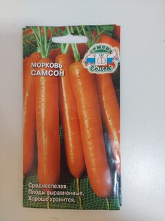 Семена Морковь, Самсон, 0.5 г, цветная упаковка, Тимирязевский питомник - фото 1 от пользователя