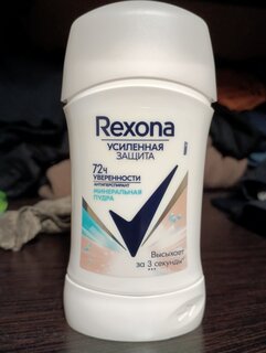 Дезодорант Rexona, Минеральная пудра, для женщин, стик, 40 мл - фото 2 от пользователя