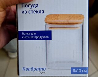 Банка для сыпучих продуктов, стекло, 0.5 л, 8х10 см, с крышкой, Daniks, Квадрато, STF8095 - фото 1 от пользователя