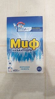 Стиральный порошок Миф, 0.4 кг, автомат, для белого белья, Морозная свежесть - фото 8 от пользователя