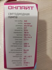 Лампа светодиодная E27, 20 Вт, 180 Вт, груша, 4000 К, нейтральный белый свет, Онлайт, 61158 - фото 2 от пользователя