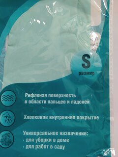 Перчатки латекс, опудренные, S, Filiora, 87595 - фото 8 от пользователя