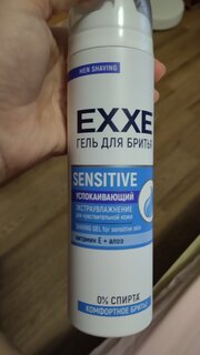 Гель для бритья Exxe, Sensitive, для чувствительной кожи, 200 мл - фото 8 от пользователя