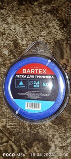 Леска для триммера 2.4 мм, 50 м, треугольник, Bartex, синяя, блистер - фото 4 от пользователя