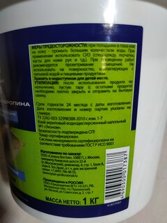 Клей строительный Tytan, для линолеума и ковролина, однокомпонентный, 1 кг, 17387 - фото 7 от пользователя