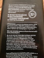 Бальзам-ополаскиватель Gliss Kur, Экстремальное Восстановление, 360 мл - фото 8 от пользователя