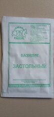 Семена Базилик, Застольный, 0.2 г, белая упаковка, Седек - фото 5 от пользователя