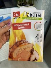 Пакеты для запекания универсальные, 40х30 см, 4 шт, с клипсами, Grifon, 111-211 - фото 6 от пользователя