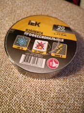 Изолента 19 мм, черная, 20 м, IEK, UIZ-20-10-K02 - фото 5 от пользователя