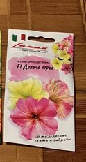 Семена Цветы, Петуния, Дольче Трио F1 крупноцветковая, 7 шт, Farao, гранулы, пробирка, цветная упаковка, Гавриш - фото 3 от пользователя