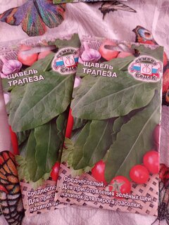 Семена Щавель, Трапеза Евро, цветная упаковка, Седек - фото 3 от пользователя