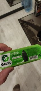 Губка для обуви бесцветная, Homex, Gecko, 101320 - фото 5 от пользователя