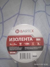 Изолента ПВХ, 19 мм, 150 мкм, белая, 20 м, индивидуальная упаковка, Bartex - фото 7 от пользователя