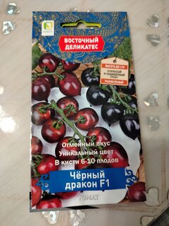 Семена Томат, Черный дракон F1, цветная упаковка, Поиск - фото 9 от пользователя
