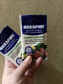 Удобрение Акварин, универсальное, 20 г, БХЗ - фото 4 от пользователя