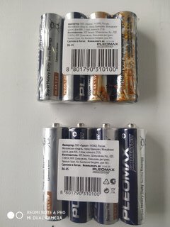 Батарейка Pleomax, АА (R6, 15D), Super heavy duty Samsung, солевая, 1.5 В, спайка, 4 шт - фото 1 от пользователя