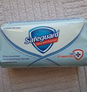 Мыло Safeguard, Classic белое с антибактериальным эффектом, 90 г - фото 2 от пользователя