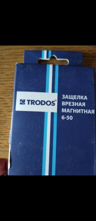 Защелка Trodos, 6-50 PB, 206020, магнит, золото - фото 1 от пользователя