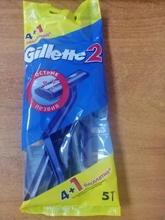 Станок для бритья Gillette, для мужчин, 2 лезвия, 5 шт, одноразовые - фото 1 от пользователя