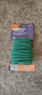 Подвязка для растений, металл, ПВХ, мягкая, 4 мм х 10 м, MasterProf, ДС.071769 - фото 2 от пользователя