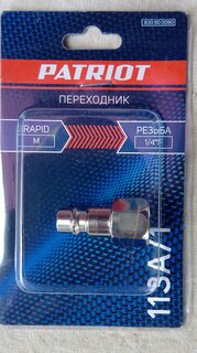Переходник 1/4F, быстросъемный, 113A/1, Patriot, Rapid, 830900080 - фото 1 от пользователя