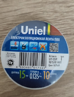 Изолента ПВХ, 15 мм, белая, 10 м, Uniel, 04514 - фото 8 от пользователя