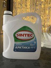 Омыватель стекол Sintec, Арктика, зимний, -20 °C, 4 л, 900601/614507 - фото 8 от пользователя