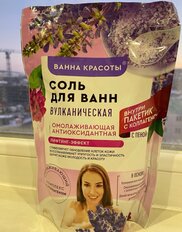 Соль для ванн Вулканическая, 500 г, + 30 мл - фото 5 от пользователя