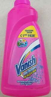 Пятновыводитель Vanish, OxiAction, 450 мл, жидкость, для стирки цветного белья, кислородный, 8078305 - фото 1 от пользователя