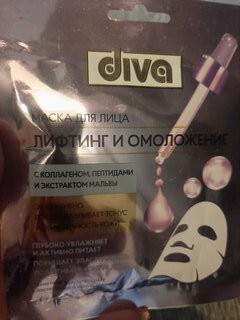 Маска для лица, Diva, Лифтинг и Омоложение, тканевая - фото 2 от пользователя