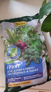 Грунт Цветочное Счастье, для декоративно-лиственных, 5 л, Фаско - фото 4 от пользователя