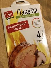 Пакеты для запекания универсальные, 40х30 см, 4 шт, с клипсами, Grifon, 111-211 - фото 2 от пользователя