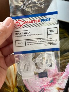 Набор прокладок сантехнических для керамической кран-буксы импортного смесителя, СантехКреп, Сантехник №13, 2.7.13 - фото 6 от пользователя