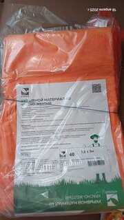 Материал укрывной 40 г/м2, Двойная защита, 1.6х5 м, Агротекс, красно-желтый, 32.01.57.01.26.040.0005.1600.00 - фото 1 от пользователя