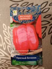 Семена Перец сладкий, Красный бочонок, 0.1 г, цветная упаковка, Поиск - фото 9 от пользователя