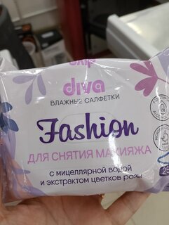 Салфетки влажные Diva, Fashion, 25 шт, для снятия макияжа с мицеллярной водой и розой, 10164 - фото 7 от пользователя
