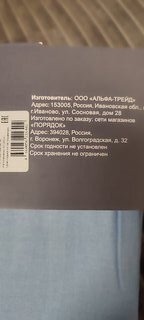 Пододеяльник 2-спальный, 175 х 215 см, 100% хлопок, поплин, голубой, Silvano - фото 4 от пользователя