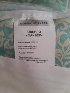 Одеяло 2-спальное, 170х205 см, Comfort Sleep, холлофайбер, 200 г/м2, чехол 100% полиэстер - фото 7 от пользователя