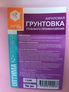 Грунтовка воднодисперсионная, акриловая, Apis, Оптима, глубокого проникновения, для внутренних и наружных работ, розовая, 10 кг - фото 5 от пользователя