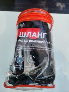 Шланг поливочный растягивающийся, 1/2 '', 15 м, MasterProf, с пистолетом и коннектором, ДС.070851 - фото 1 от пользователя