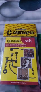 Набор прокладок сантехнических для импортного смесителя, 14 шт, EPDM, СантехКреп, Сантехник №5, 2.7.5 - фото 1 от пользователя