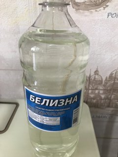 Белизна 1 л - фото 1 от пользователя