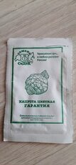 Семена Капуста цветная, Гарантия, 0.5 г, белая упаковка, Седек - фото 7 от пользователя