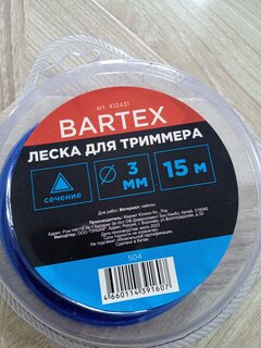 Леска для триммера 3 мм, 15 м, треугольник, Bartex, блистер - фото 1 от пользователя